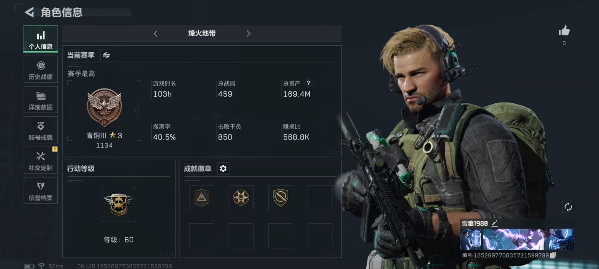 SJZQM333929三角洲行动账号详情图18