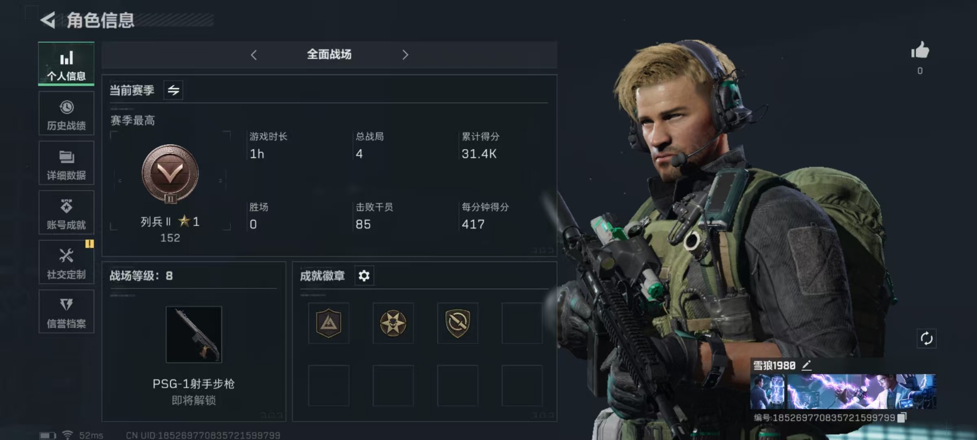 SJZQM333929三角洲行动账号详情图17