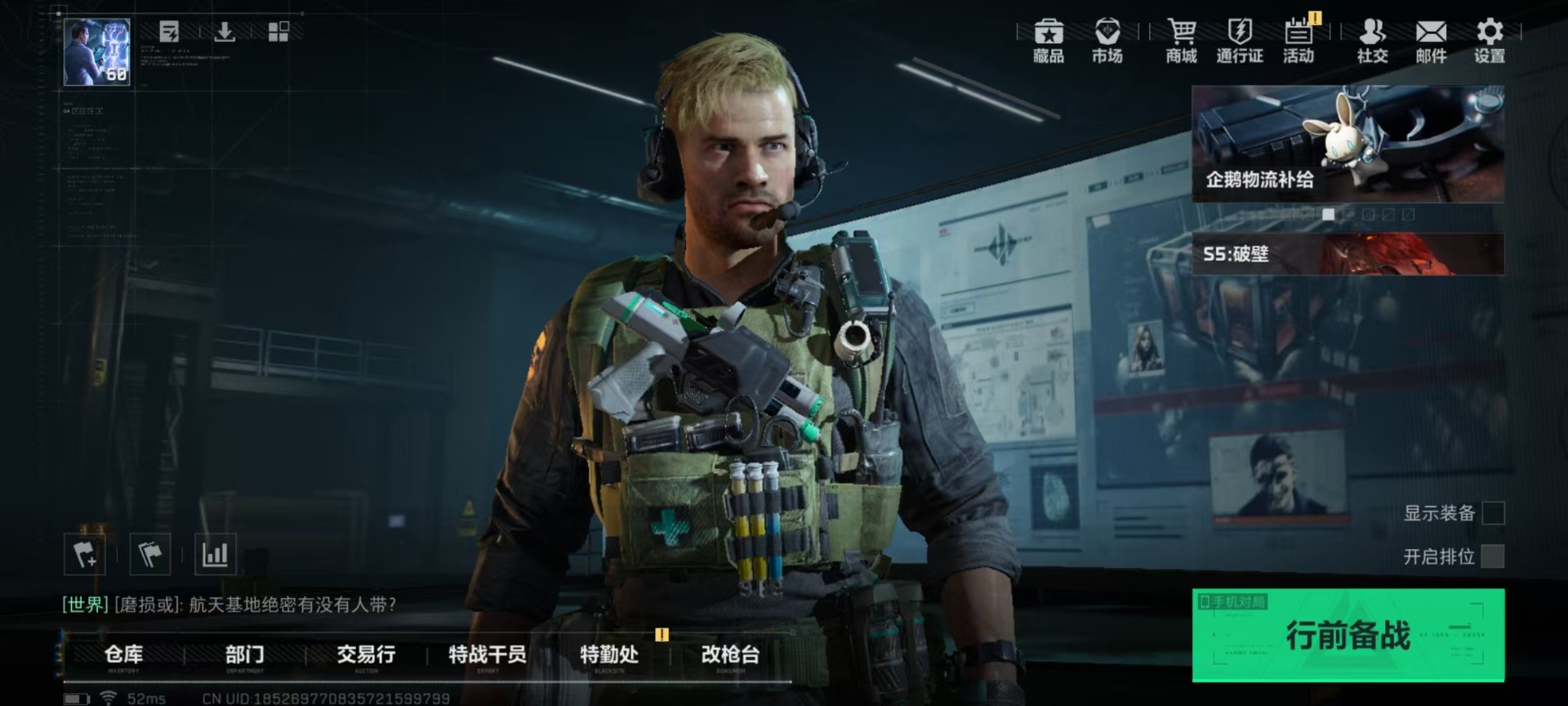 SJZQM333929三角洲行动账号详情图19