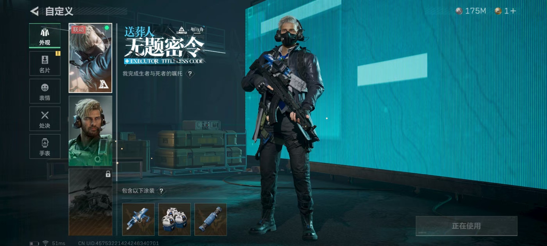 SJZQM333930三角洲行动账号详情图5