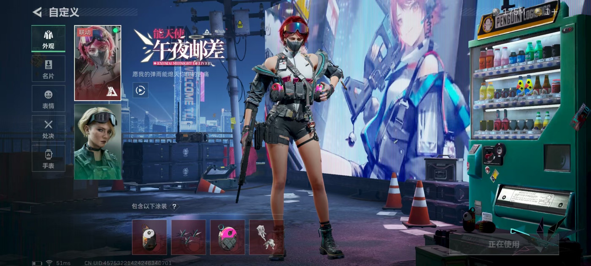 SJZQM333930三角洲行动账号详情图4