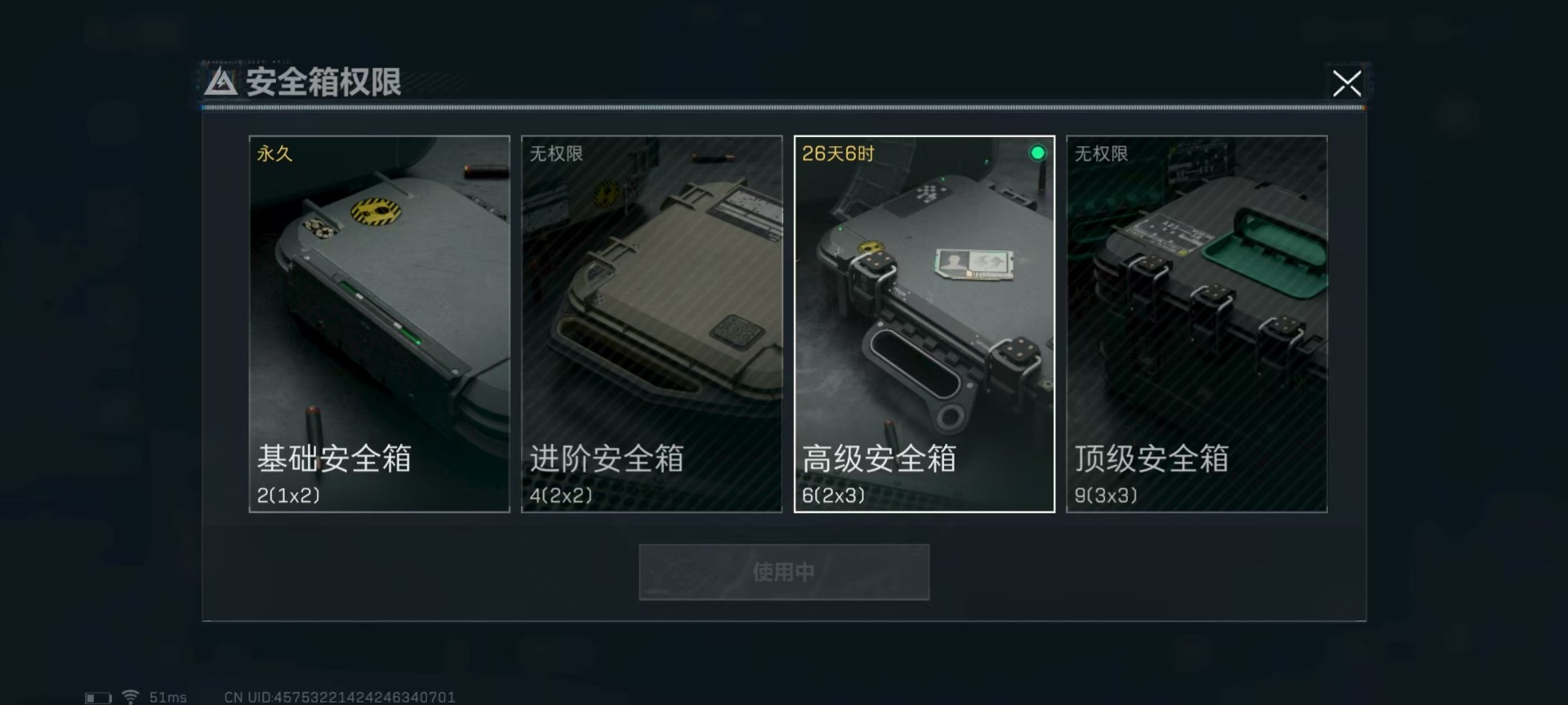 SJZQM333930三角洲行动账号详情图8