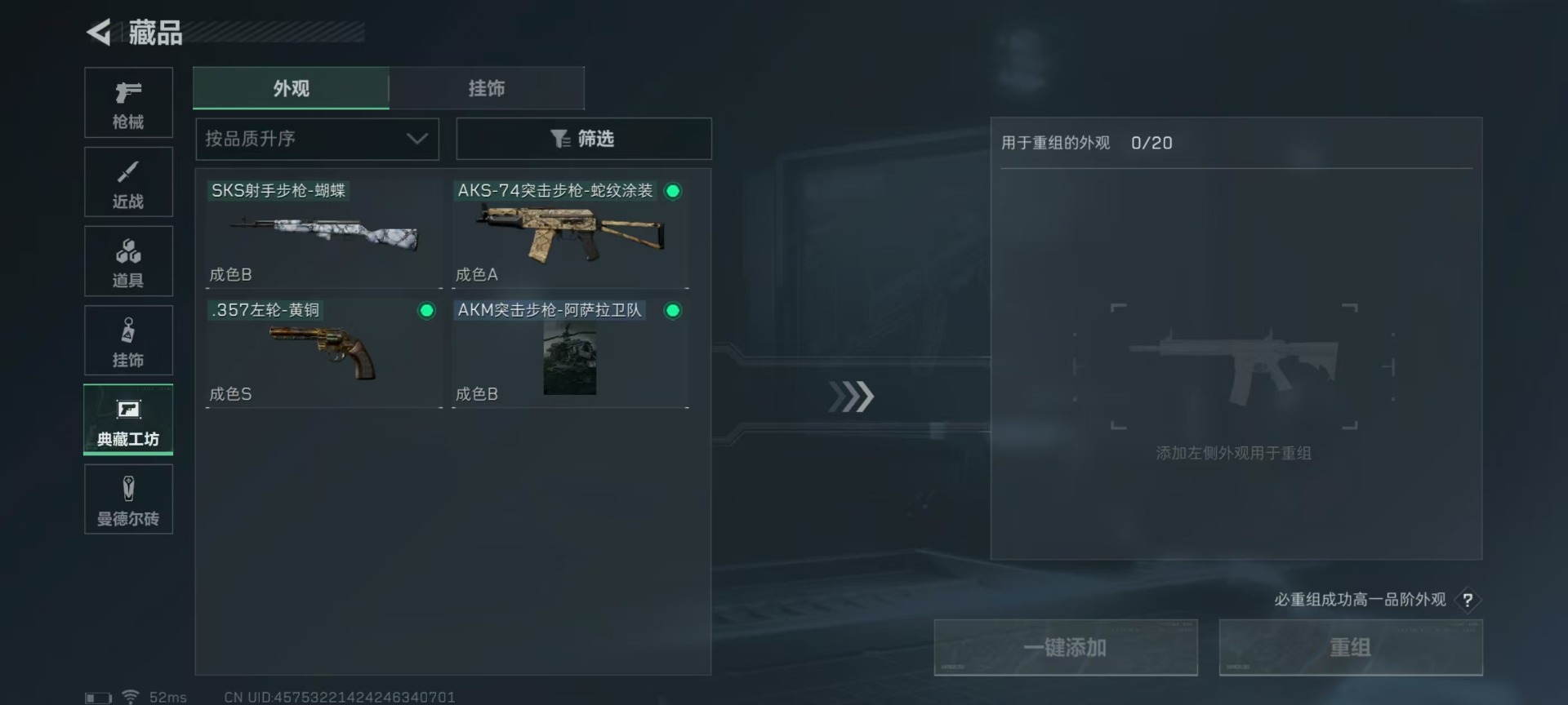 SJZQM333930三角洲行动账号详情图12