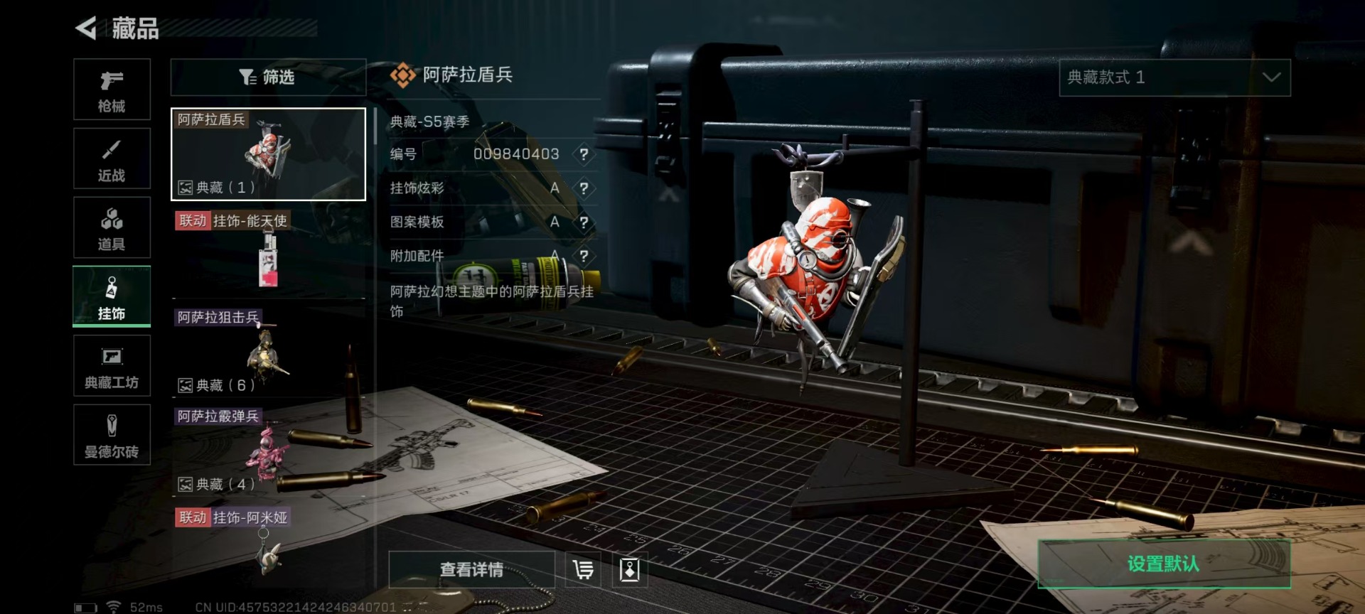 SJZQM333930三角洲行动账号详情图13