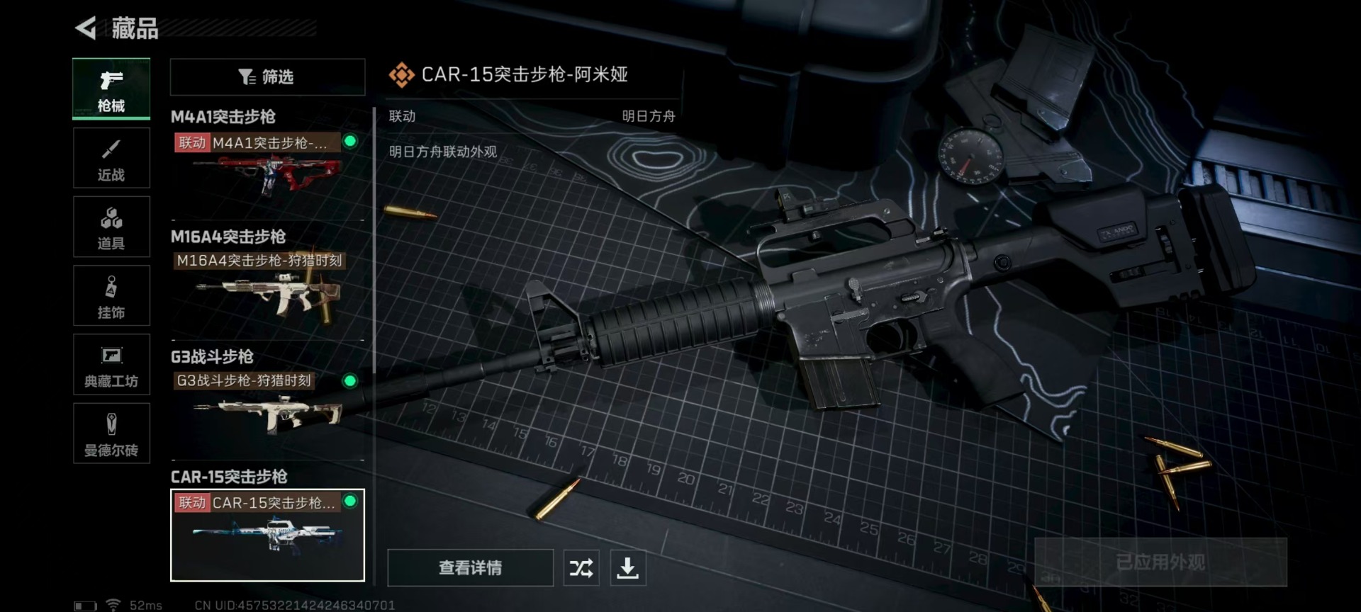 SJZQM333930三角洲行动账号详情图16
