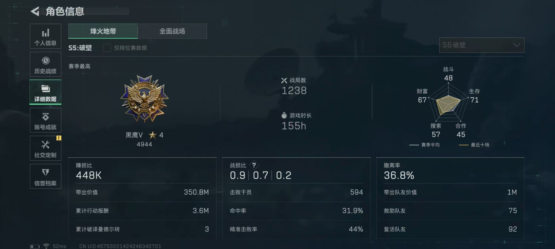 SJZQM333930三角洲行动账号详情图17