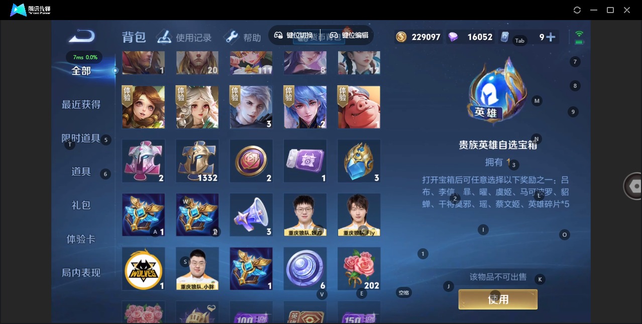 王者荣耀账号安卓QQ[12090394]V6 1典藏 3传说 123英雄 237皮肤 可修改实名 优质装备:幻阙歌(貂蝉