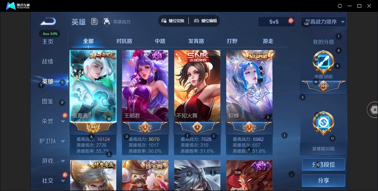 WZQM3296503王者荣耀账号详情图4
