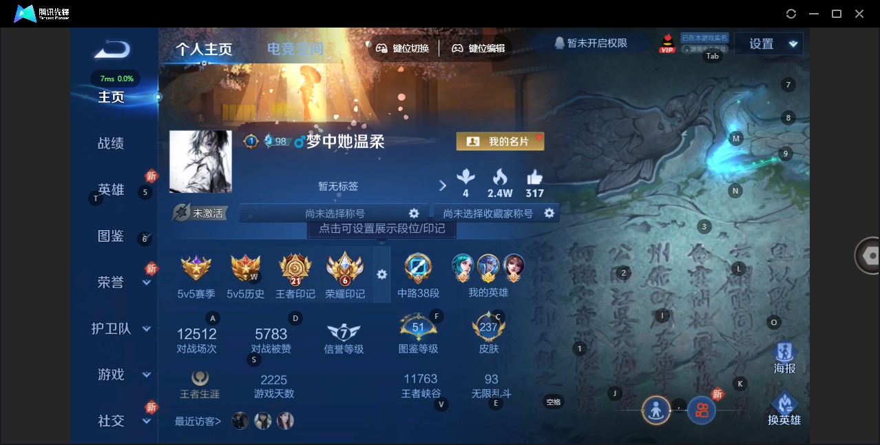 WZQM3296503王者荣耀账号详情图3