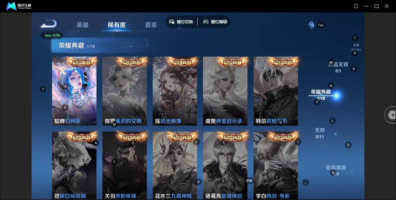 WZQM3296503王者荣耀账号详情图6