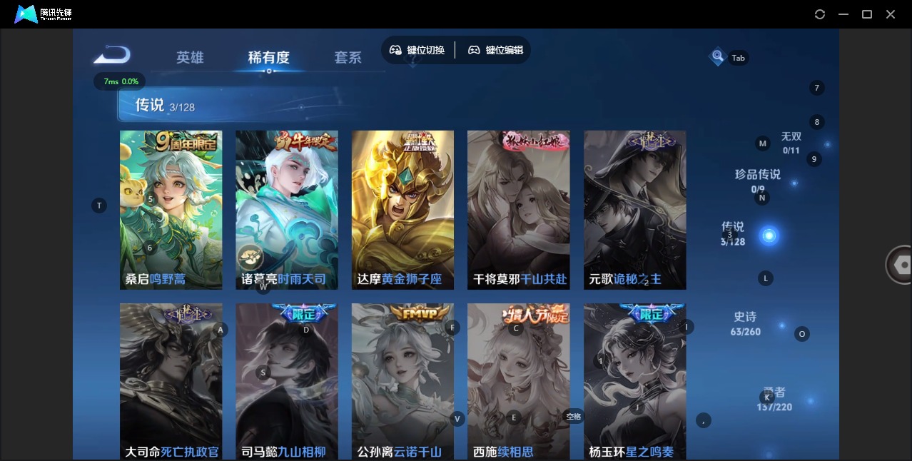 WZQM3296503王者荣耀账号详情图7