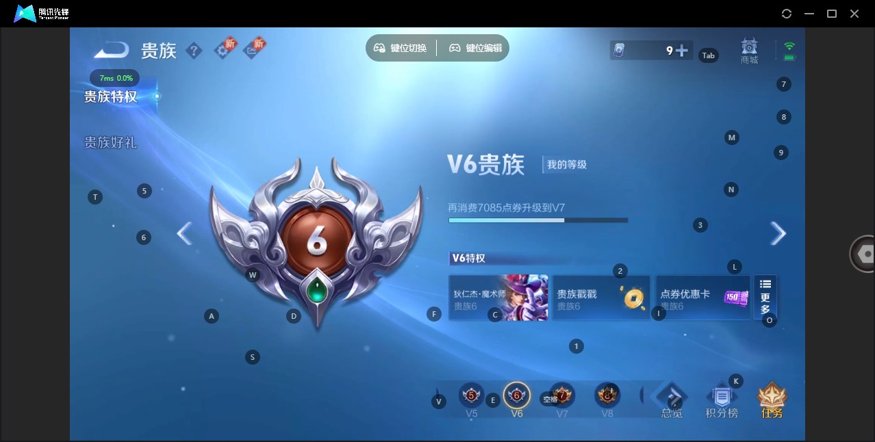 WZQM3296503王者荣耀账号详情图8