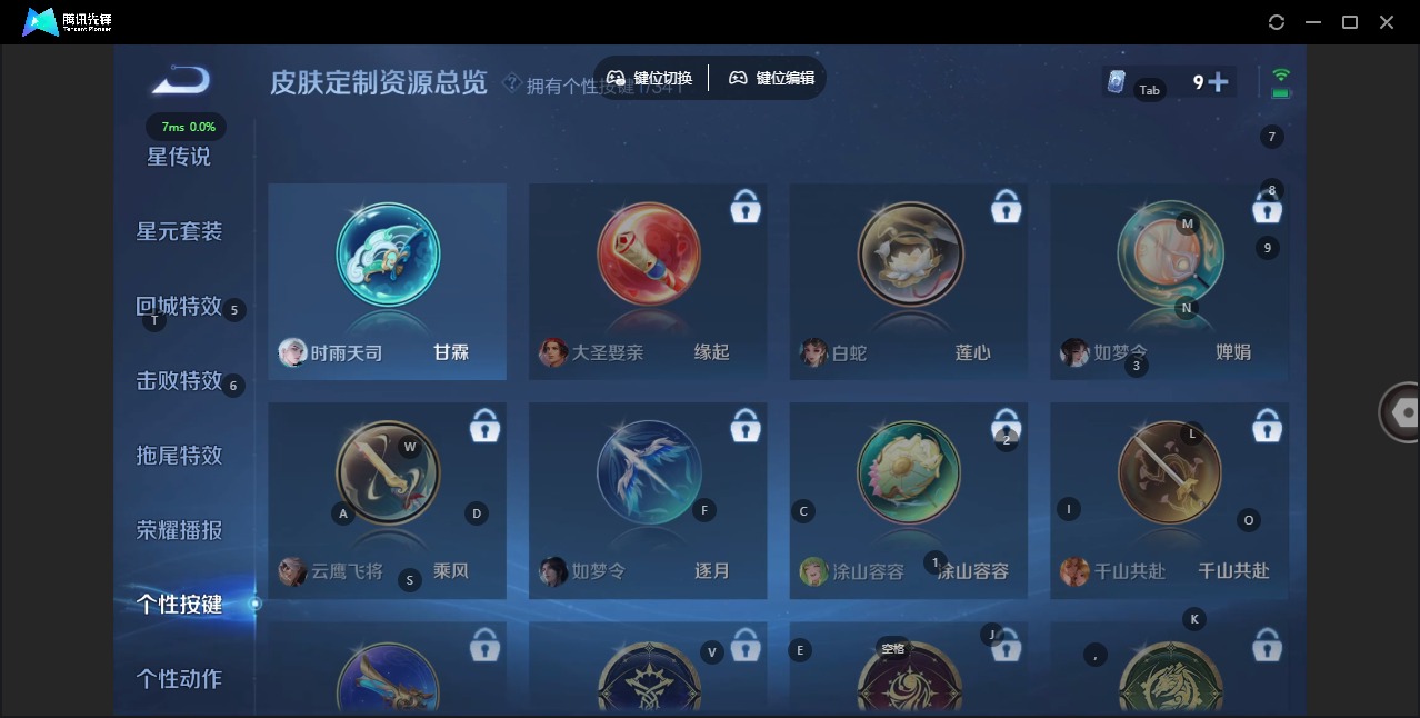 WZQM3296503王者荣耀账号详情图10