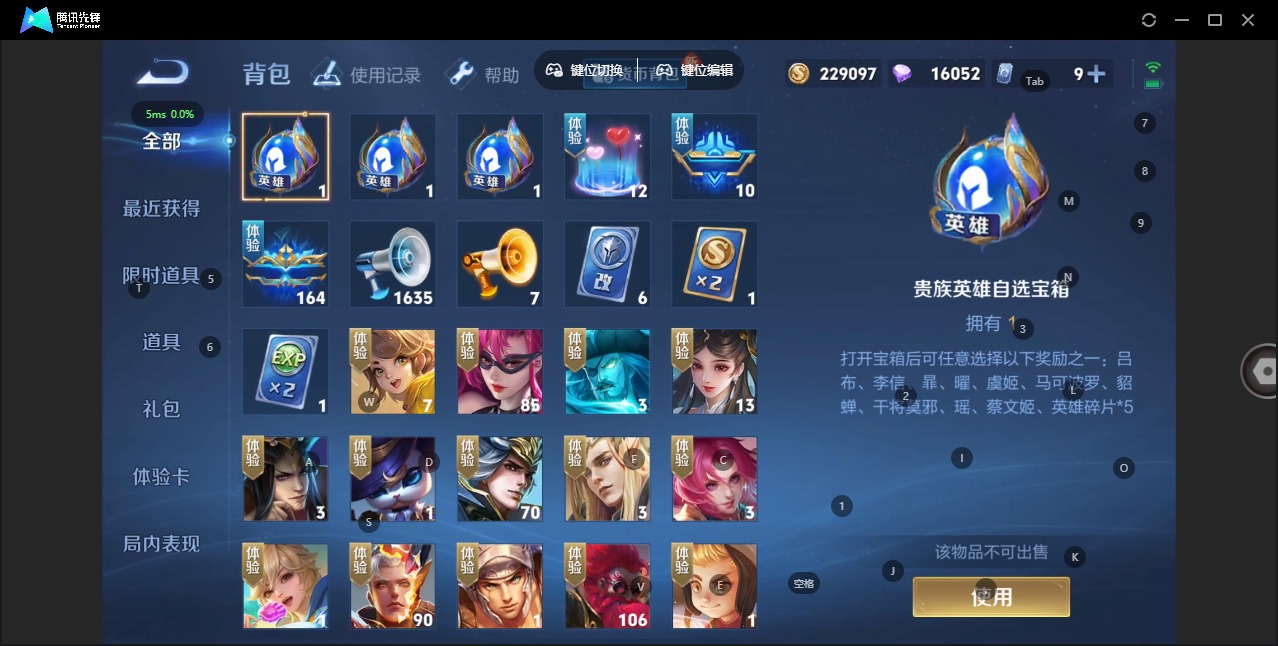 WZQM3296503王者荣耀账号详情图11