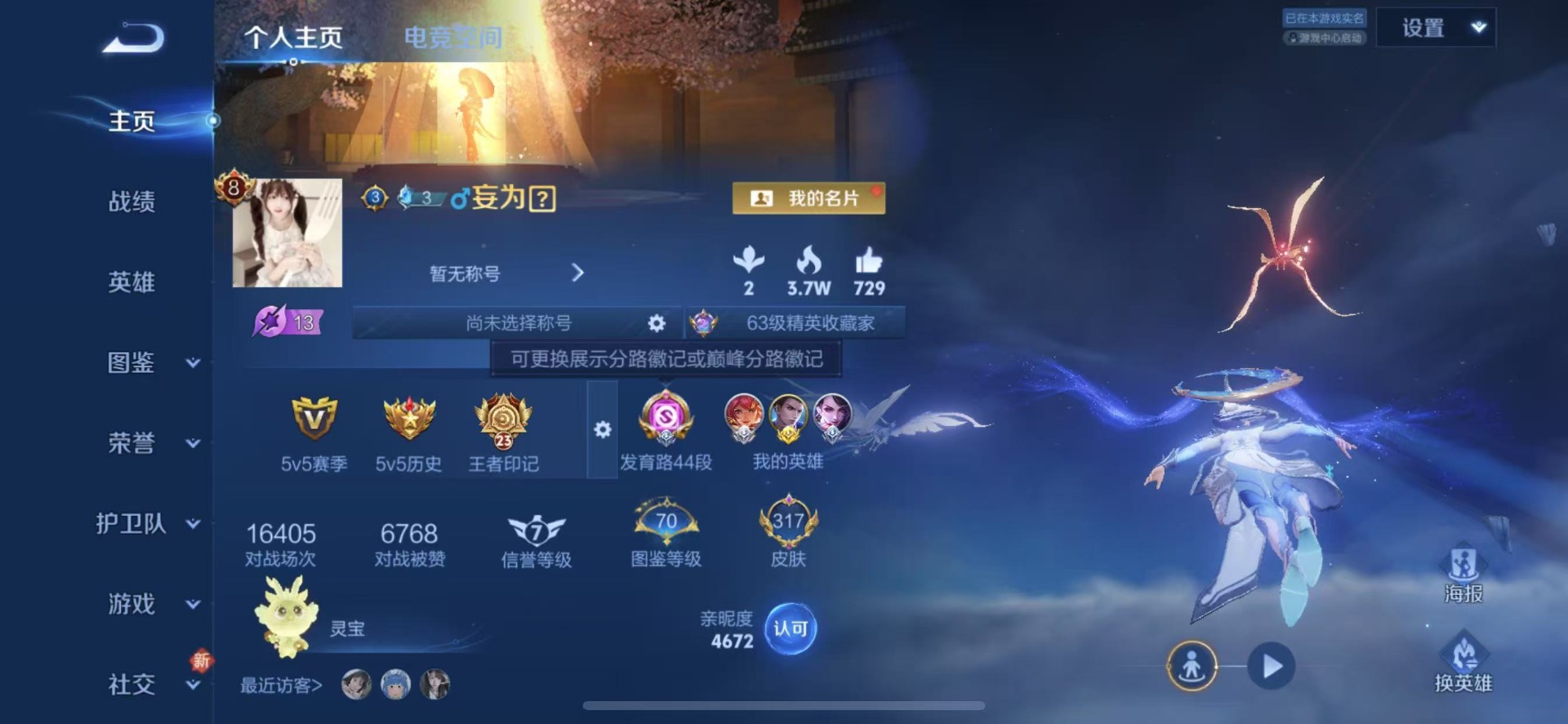 王者荣耀账号苹果QQ[12090399]V8 2典藏 5传说 124英雄 317皮肤 可修改实名 优质装备:杀手不太冷,