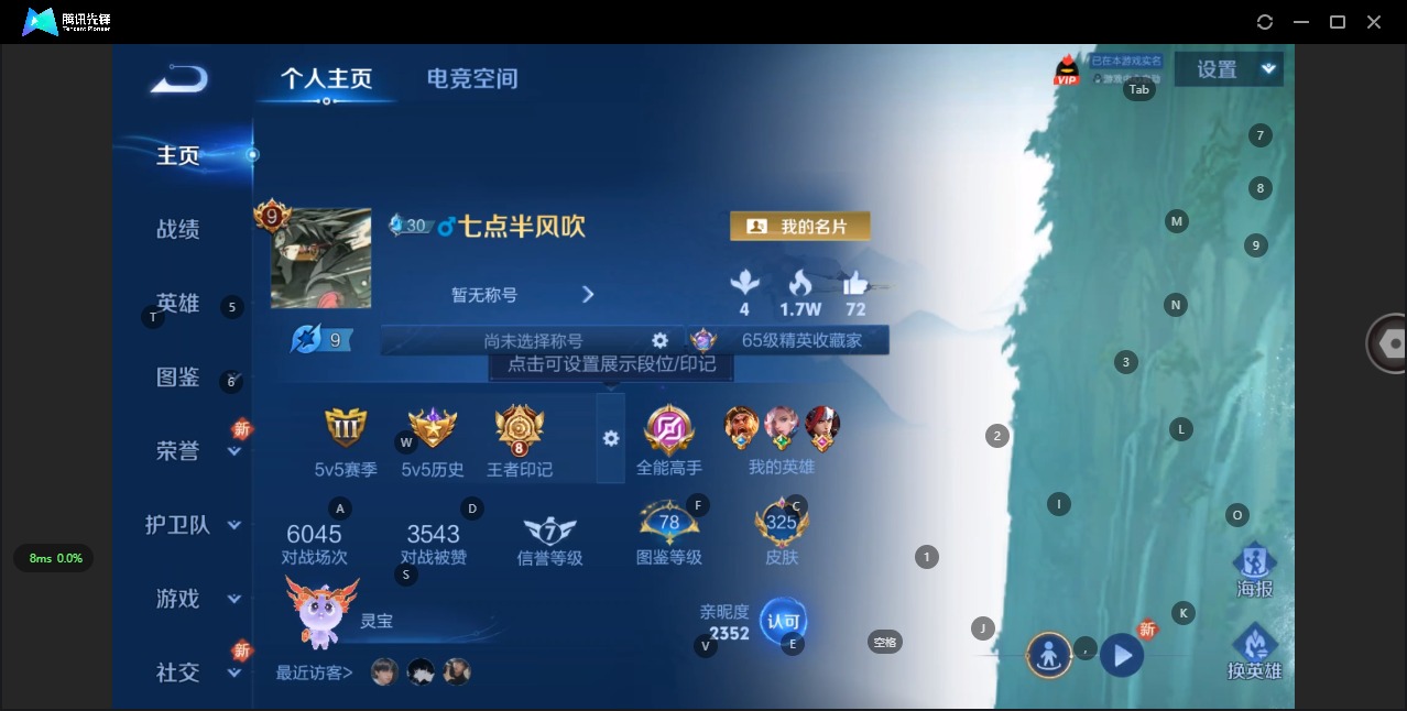 王者荣耀账号安卓QQ[12090427]V9 1典藏 42传说 125英雄 325皮肤 可修改实名 优质装备:银白咏叹调