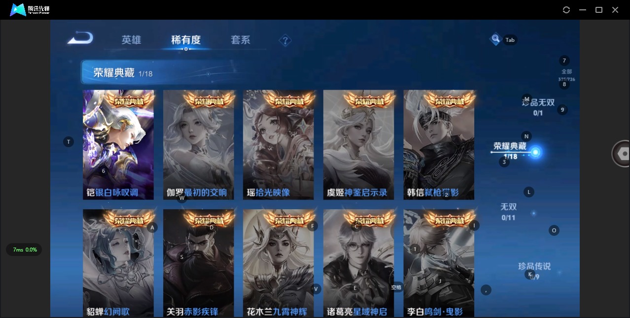 WZQM3296508王者荣耀账号详情图4