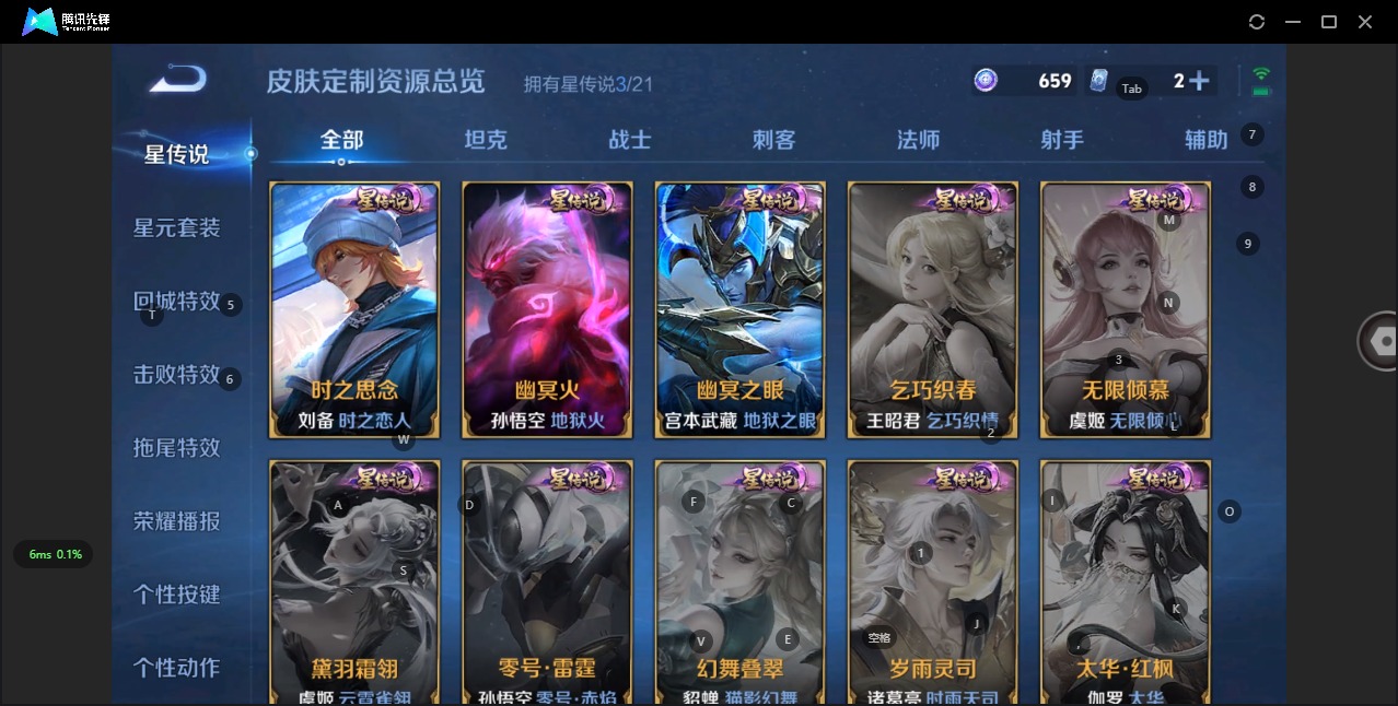 WZQM3296508王者荣耀账号详情图11