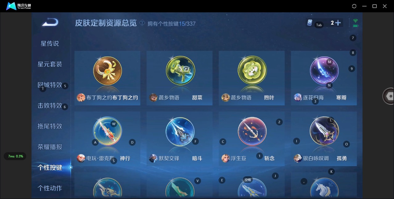 WZQM3296508王者荣耀账号详情图12