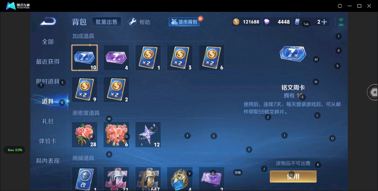 WZQM3296508王者荣耀账号详情图14