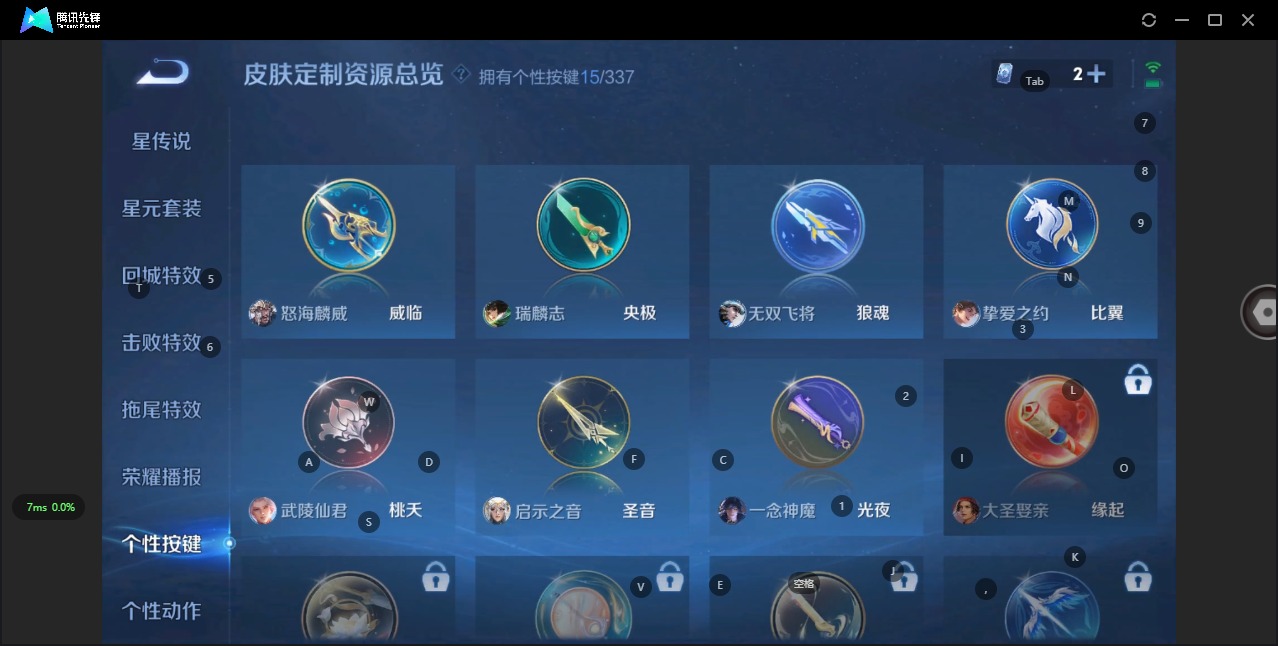 WZQM3296508王者荣耀账号详情图13