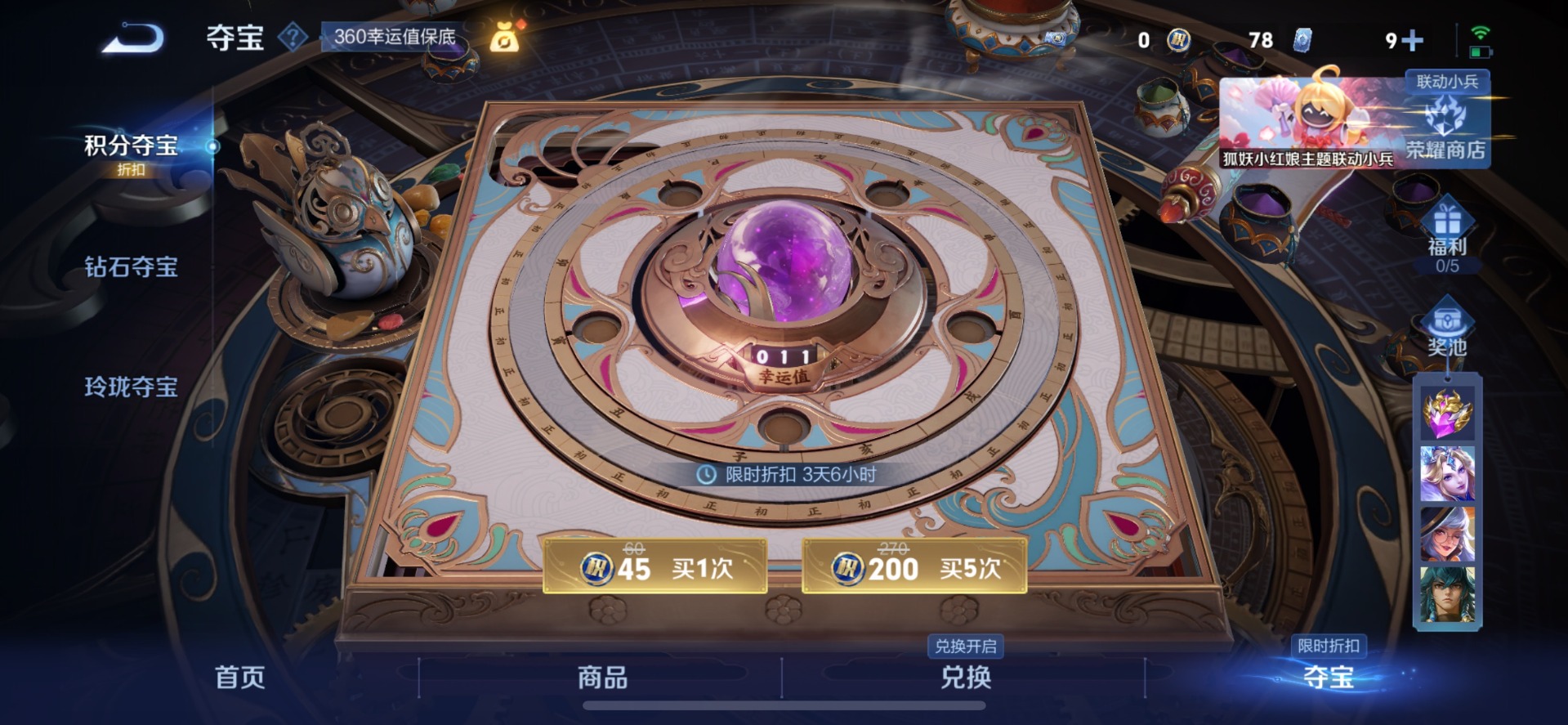 WZQM3296510王者荣耀账号详情图5