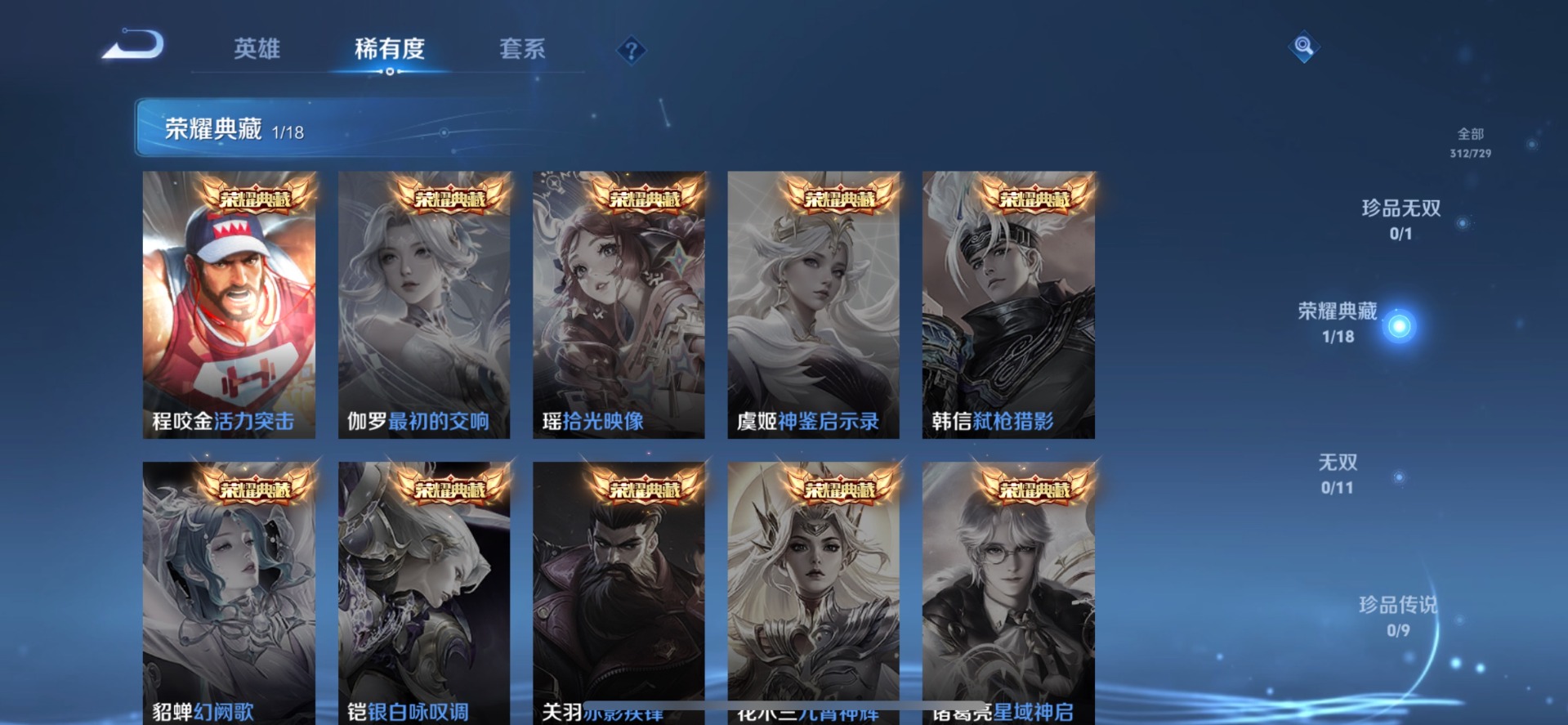 WZQM3296510王者荣耀账号详情图8