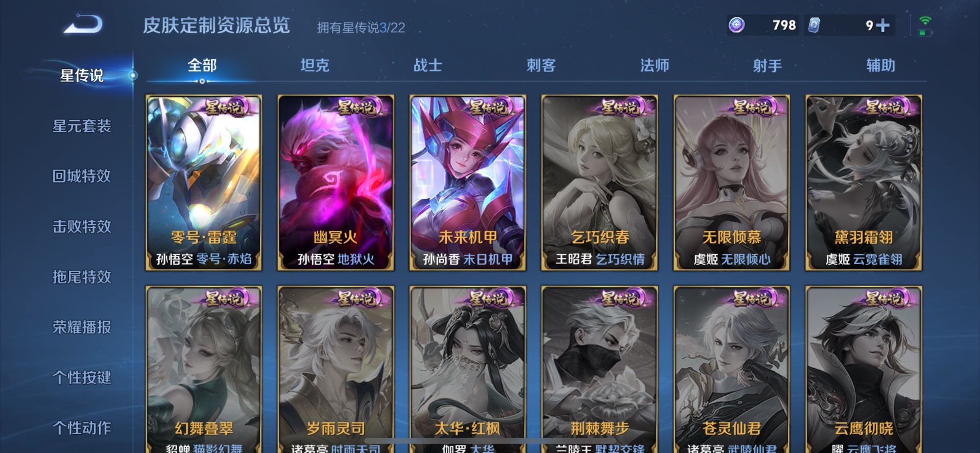 WZQM3296510王者荣耀账号详情图10