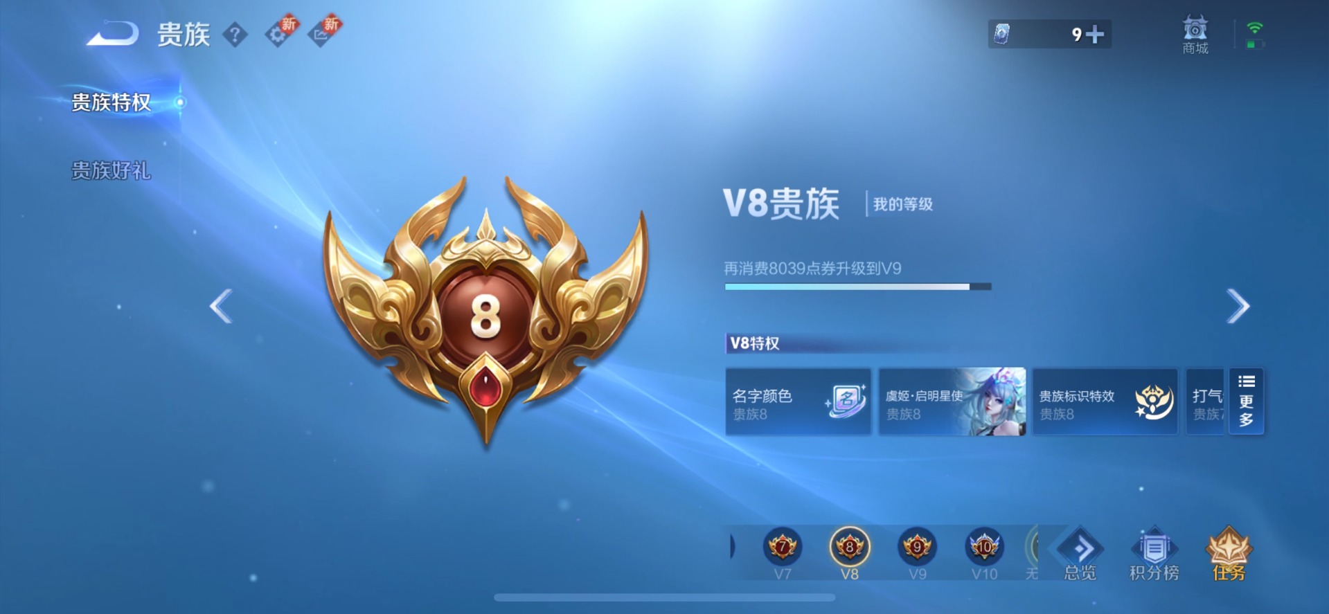 WZQM3296510王者荣耀账号详情图12