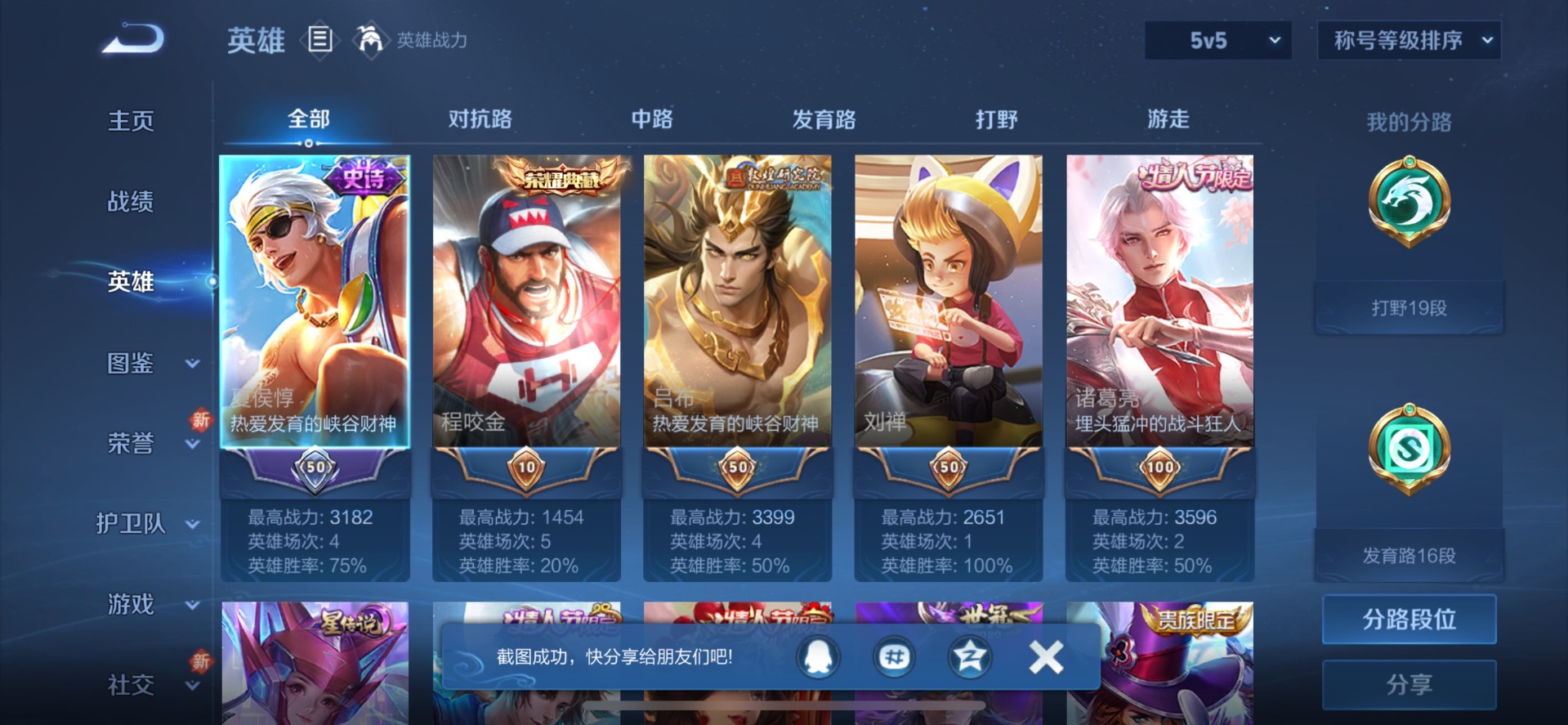 WZQM3296510王者荣耀账号详情图11