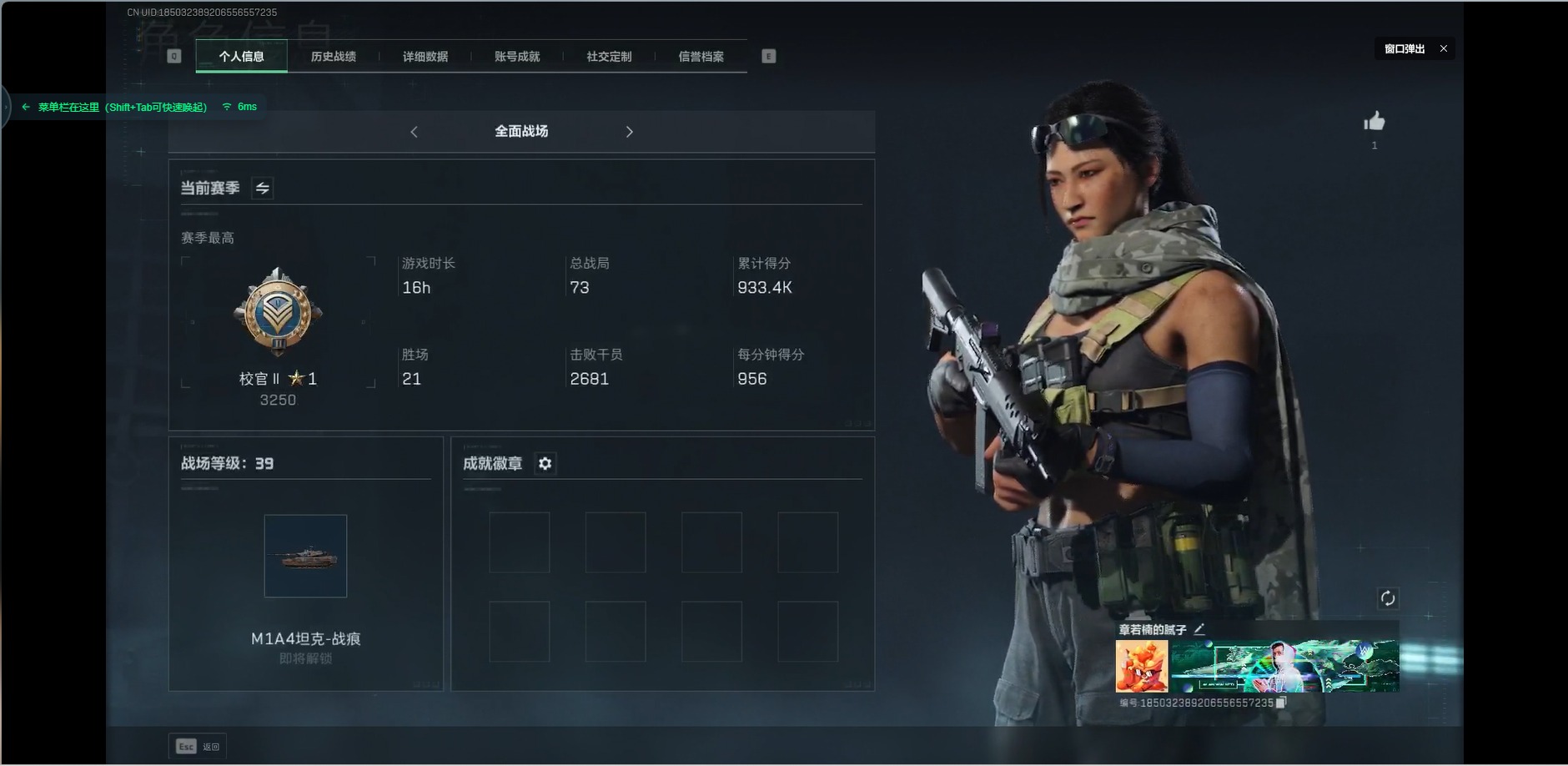 SJZQM333931三角洲行动账号详情图5