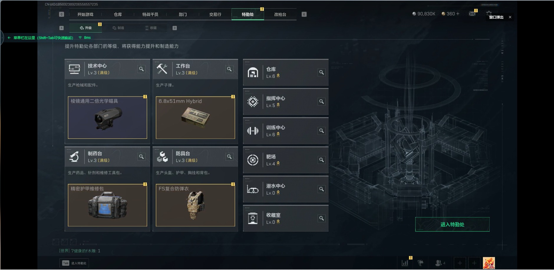 SJZQM333931三角洲行动账号详情图22