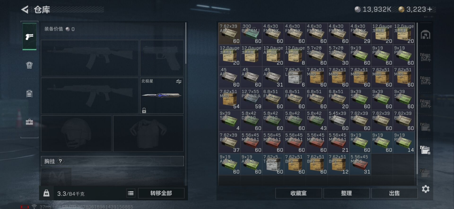 SJZQM333932三角洲行动账号详情图8