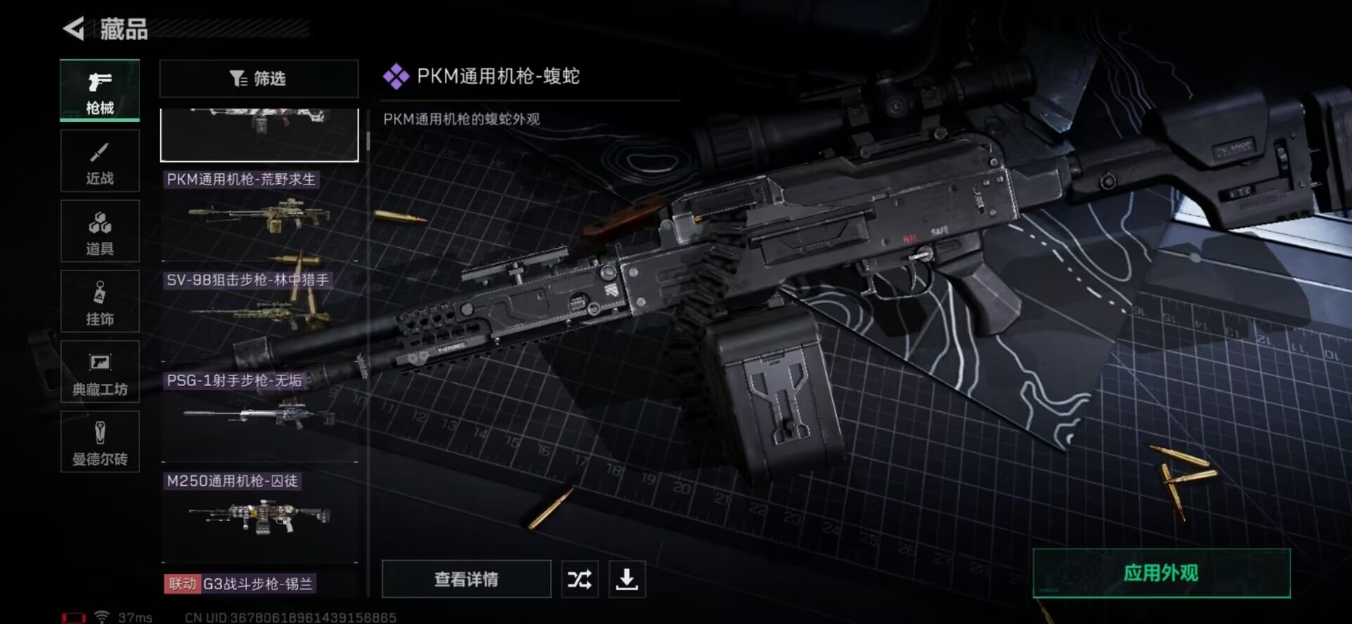 SJZQM333932三角洲行动账号详情图11