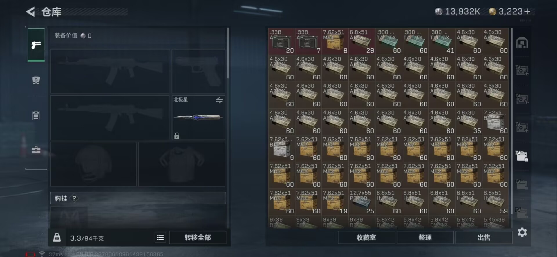 SJZQM333932三角洲行动账号详情图13