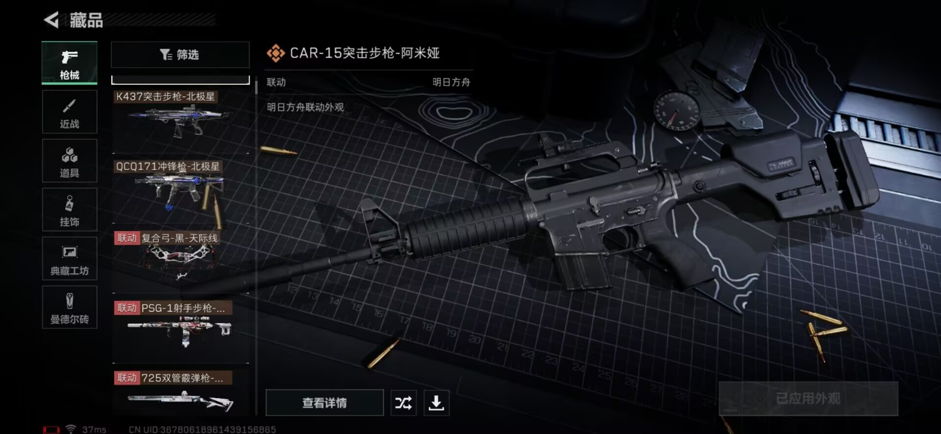 SJZQM333932三角洲行动账号详情图12