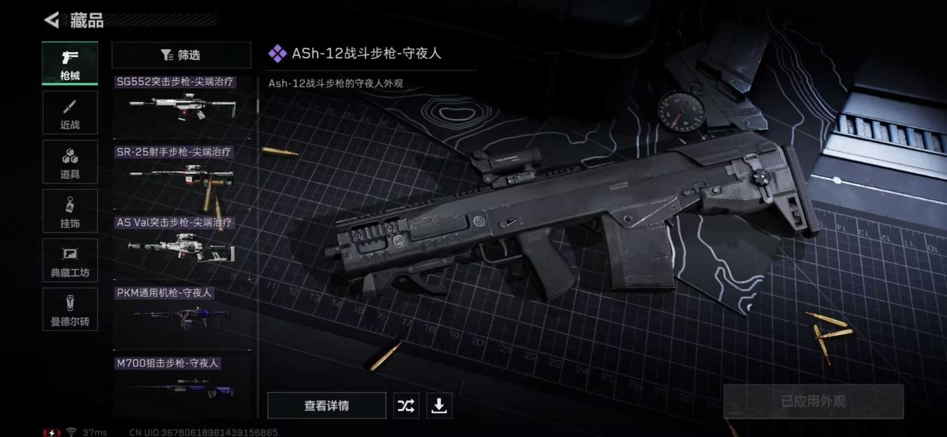 SJZQM333932三角洲行动账号详情图14