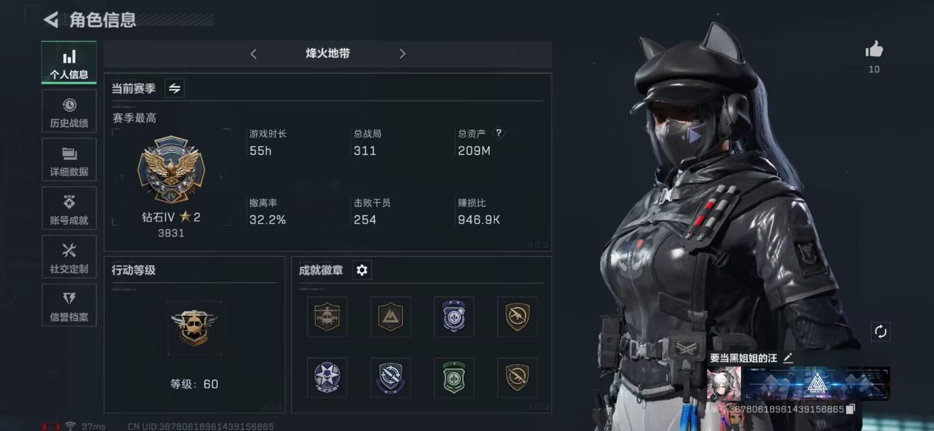 SJZQM333932三角洲行动账号详情图20