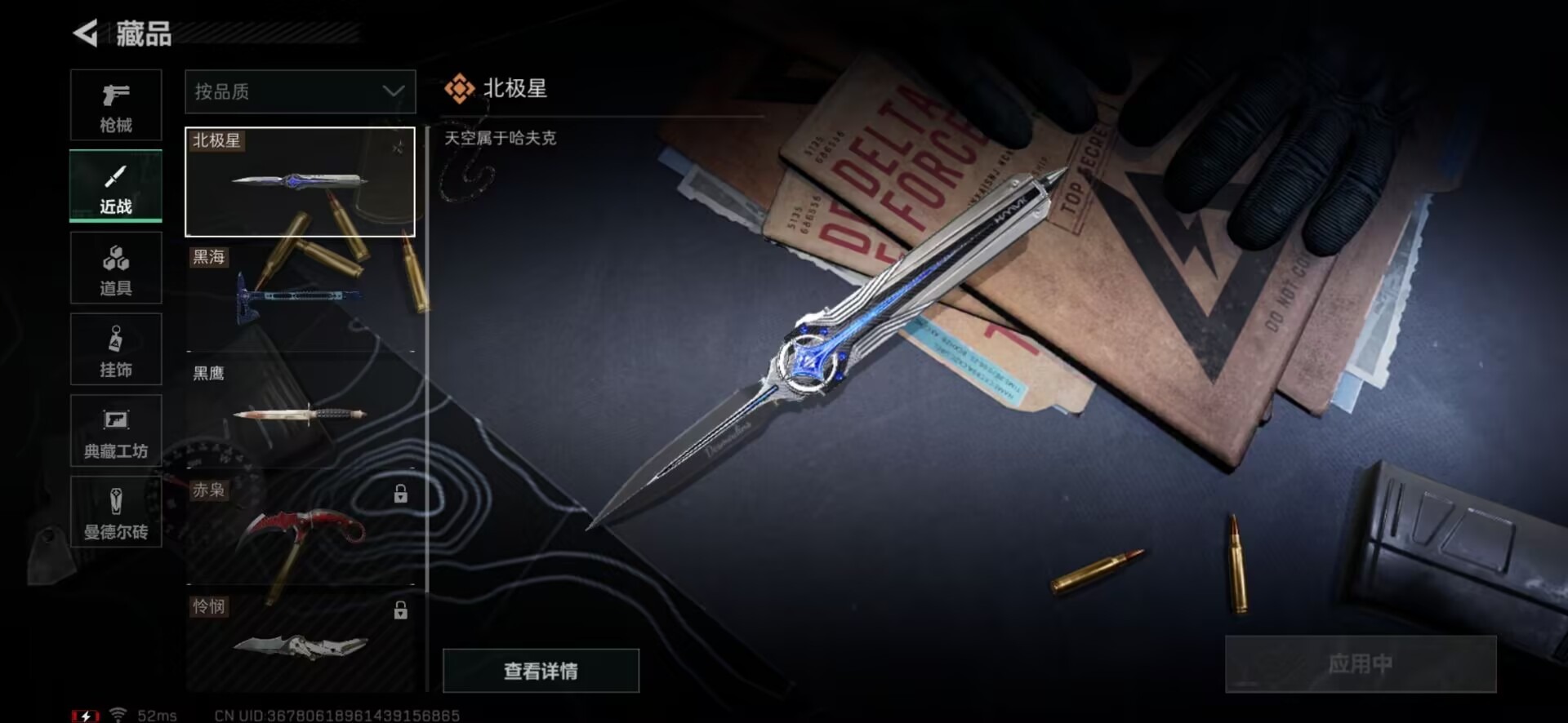 SJZQM333932三角洲行动账号详情图23