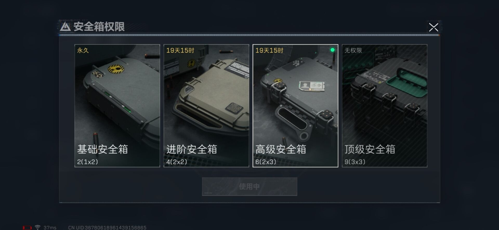 SJZQM333932三角洲行动账号详情图24