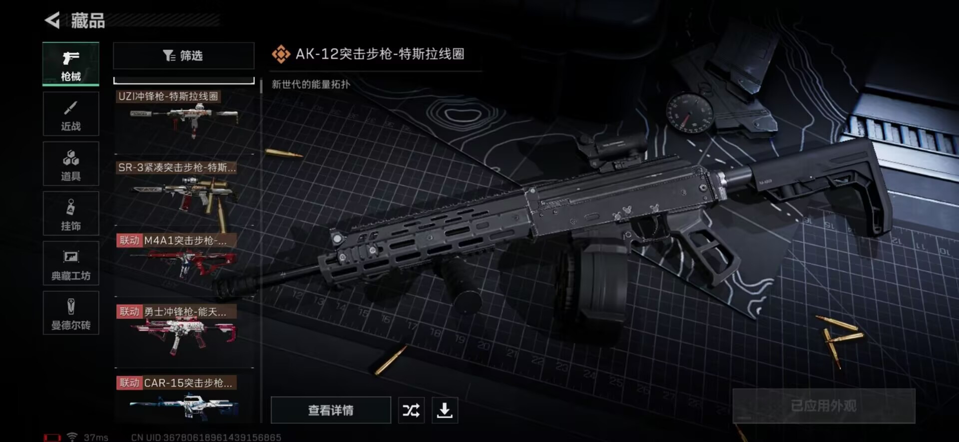 SJZQM333932三角洲行动账号详情图29