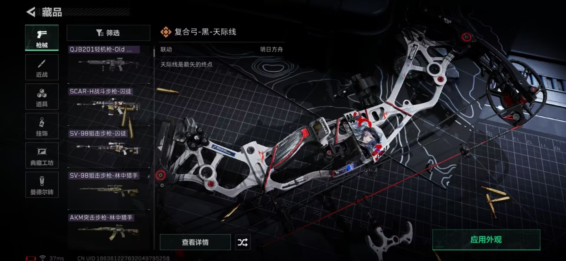 SJZQM333934三角洲行动账号详情图7