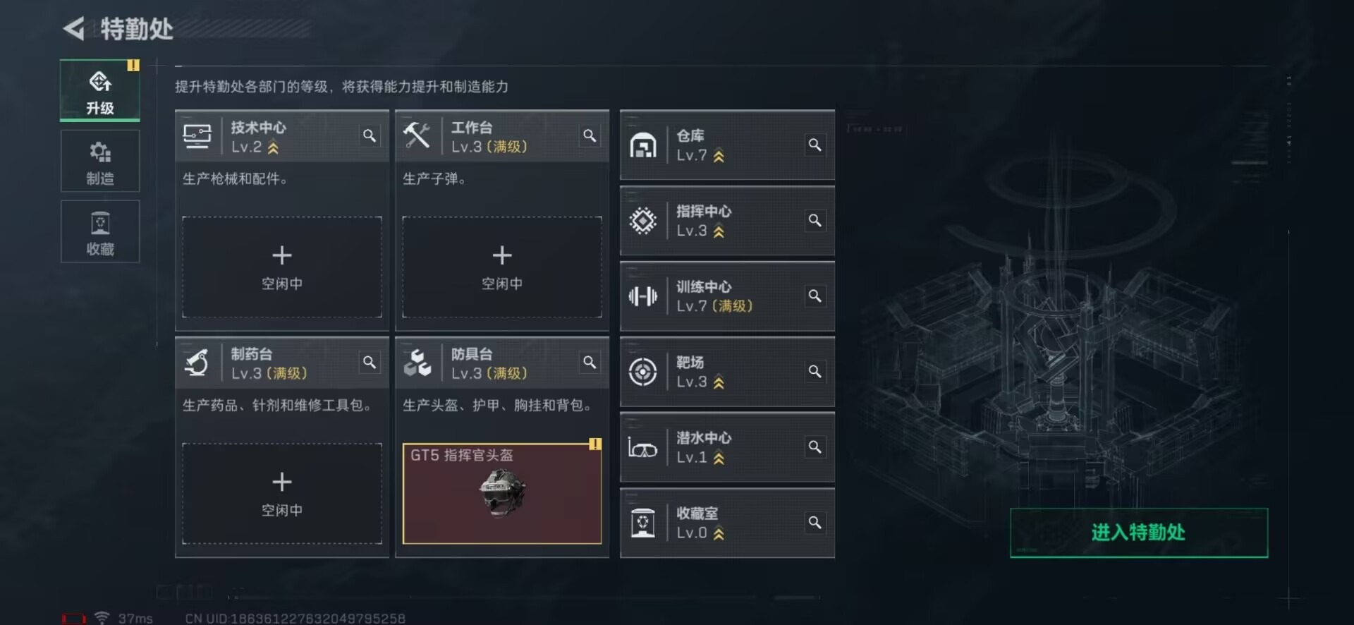 SJZQM333934三角洲行动账号详情图6
