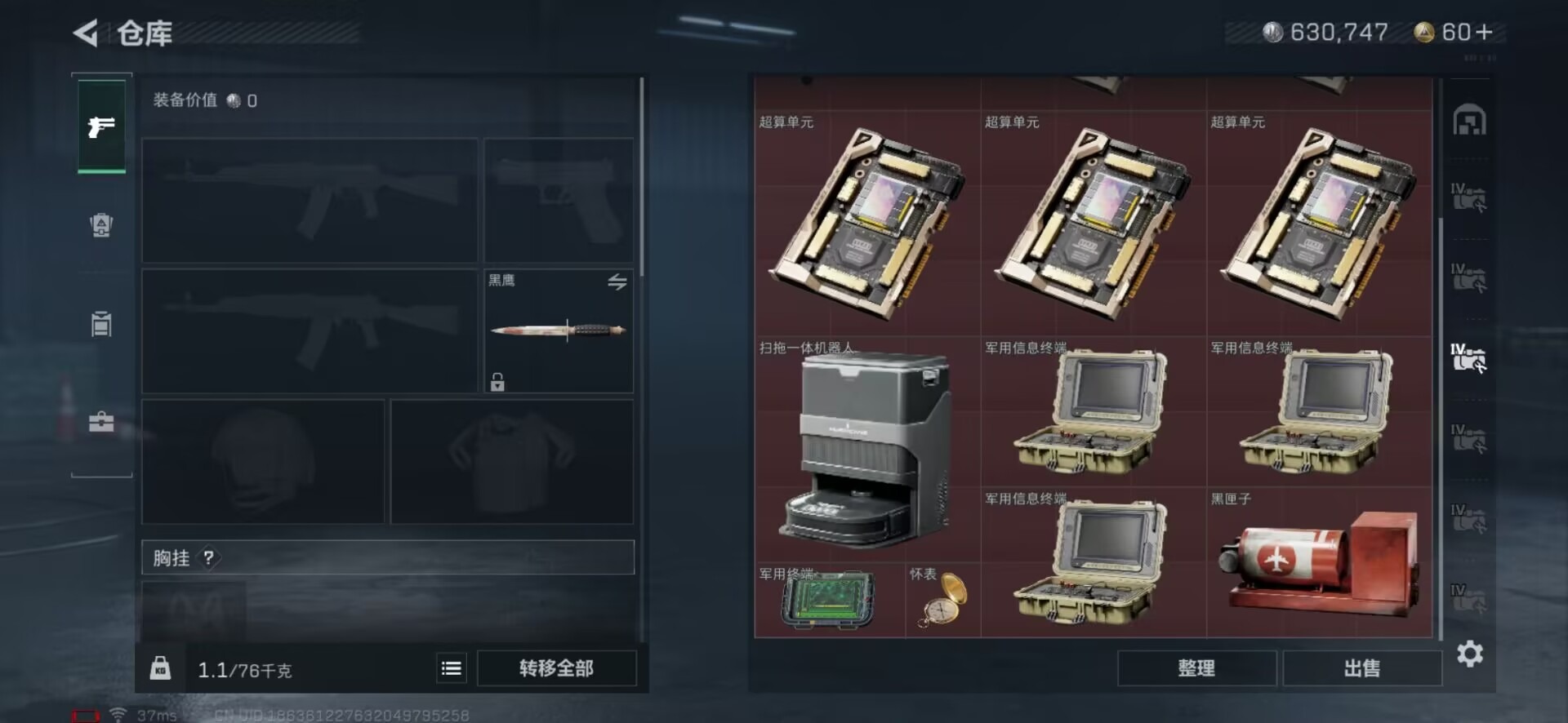 SJZQM333934三角洲行动账号详情图8