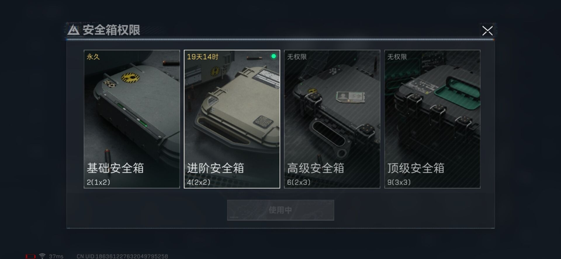 SJZQM333934三角洲行动账号详情图10