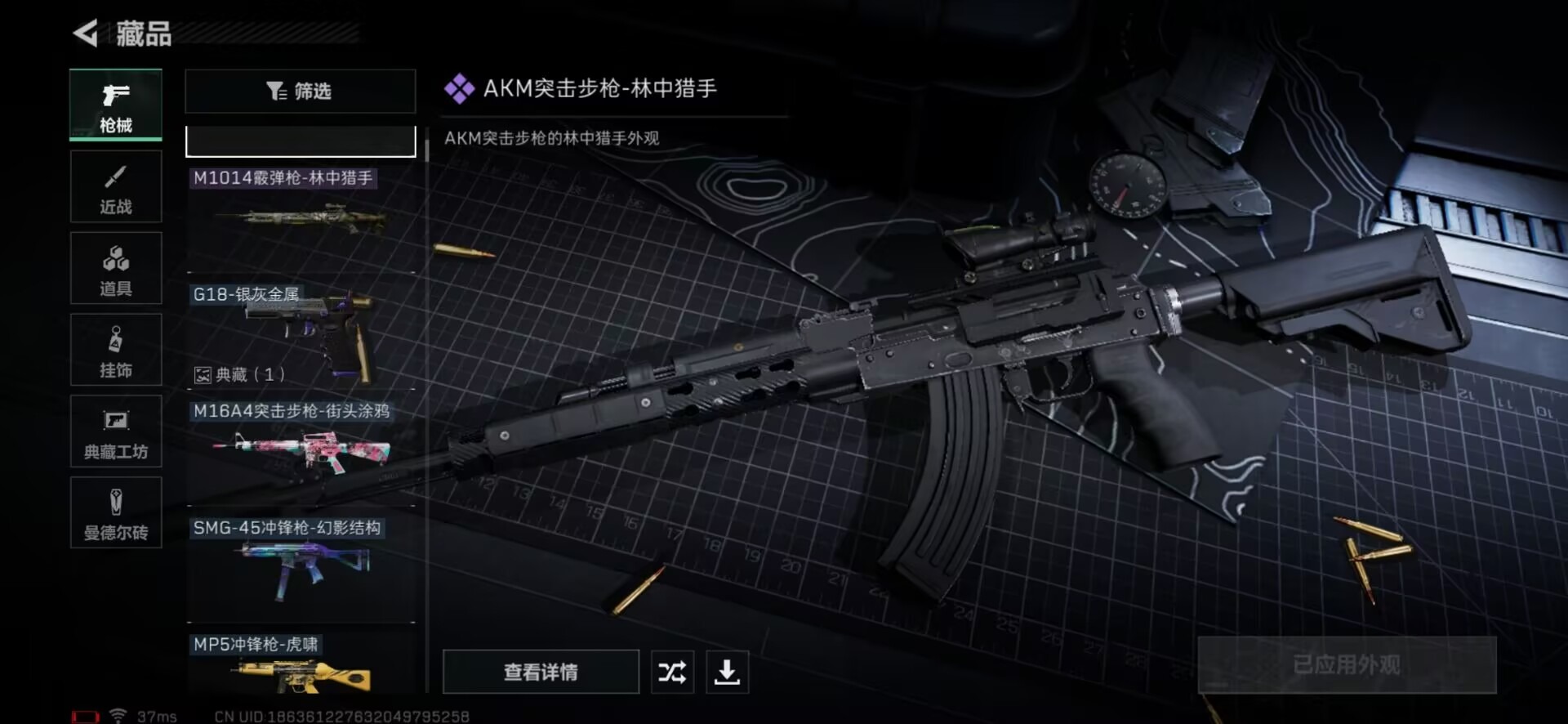 SJZQM333934三角洲行动账号详情图9