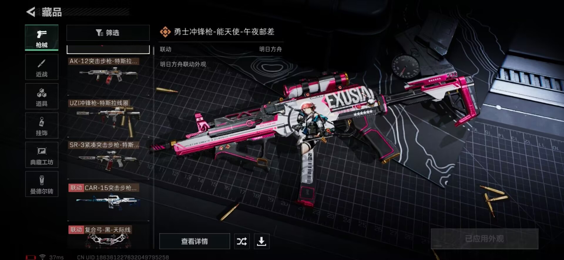 SJZQM333934三角洲行动账号详情图11