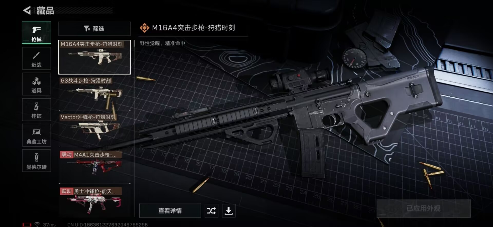 SJZQM333934三角洲行动账号详情图13
