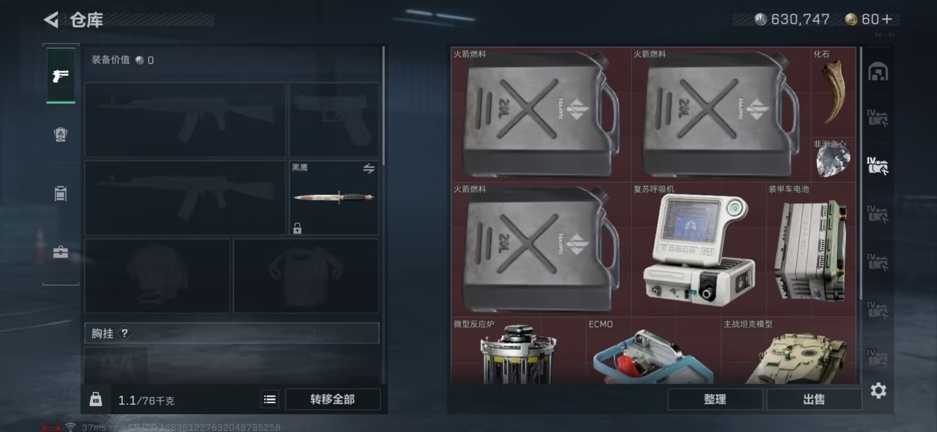 SJZQM333934三角洲行动账号详情图15