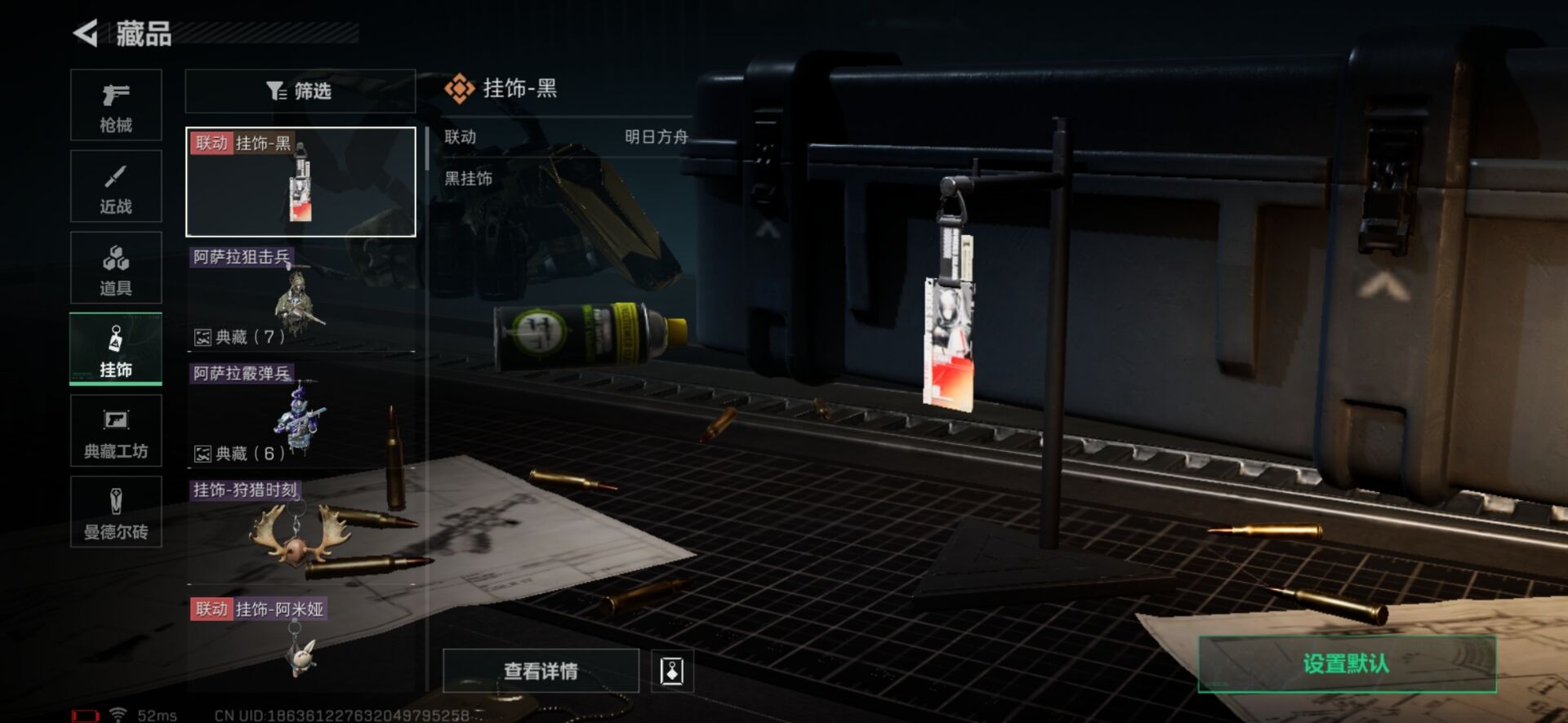 SJZQM333934三角洲行动账号详情图16